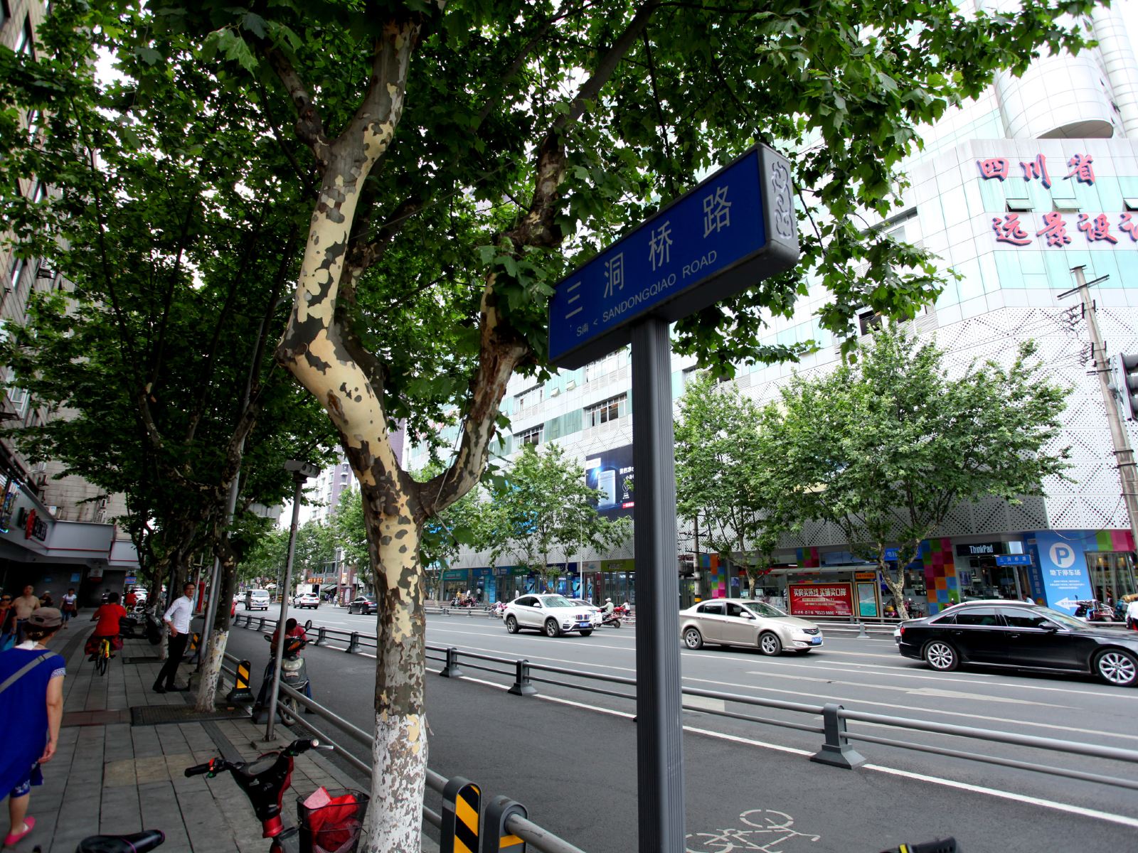 派酒店(成都宽窄巷子店)