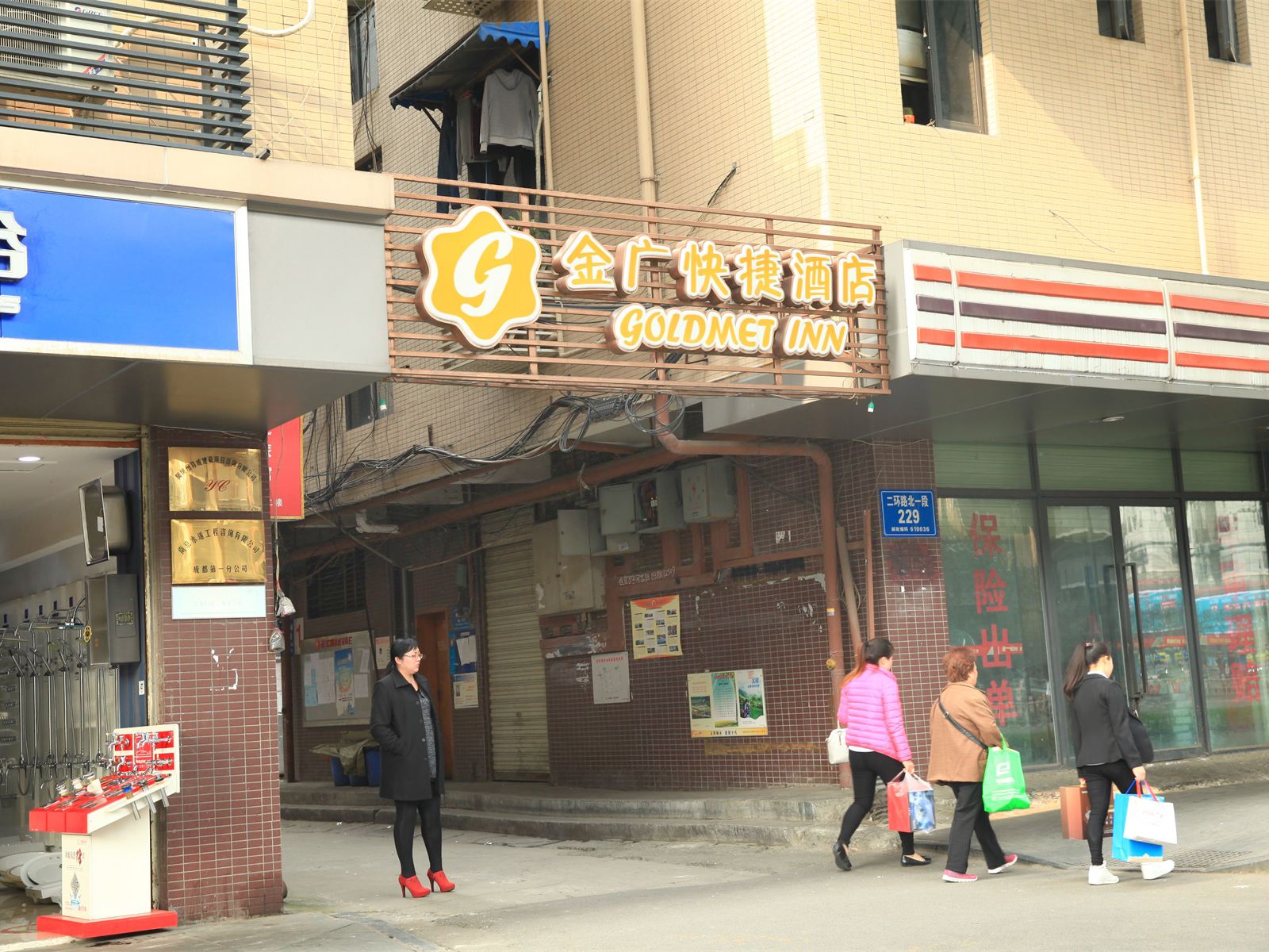 金广快捷酒店(成都西南交大地铁站店)