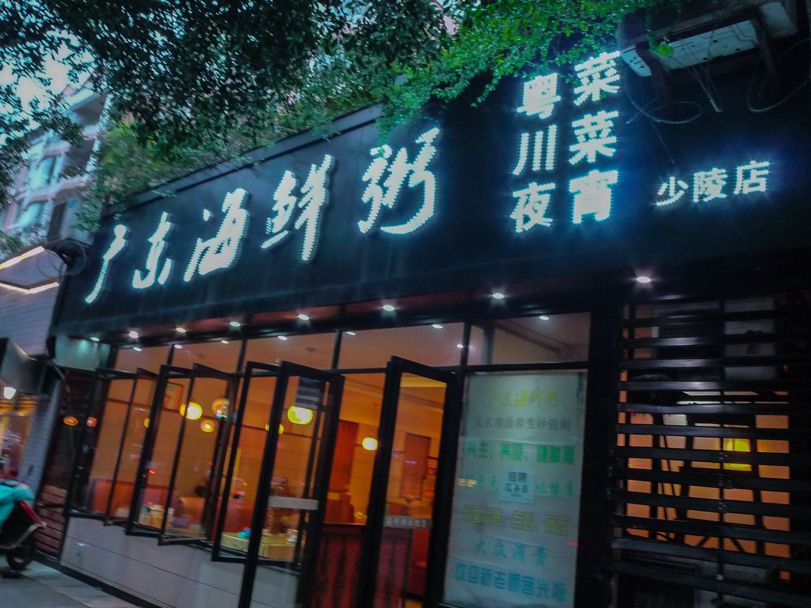 外观