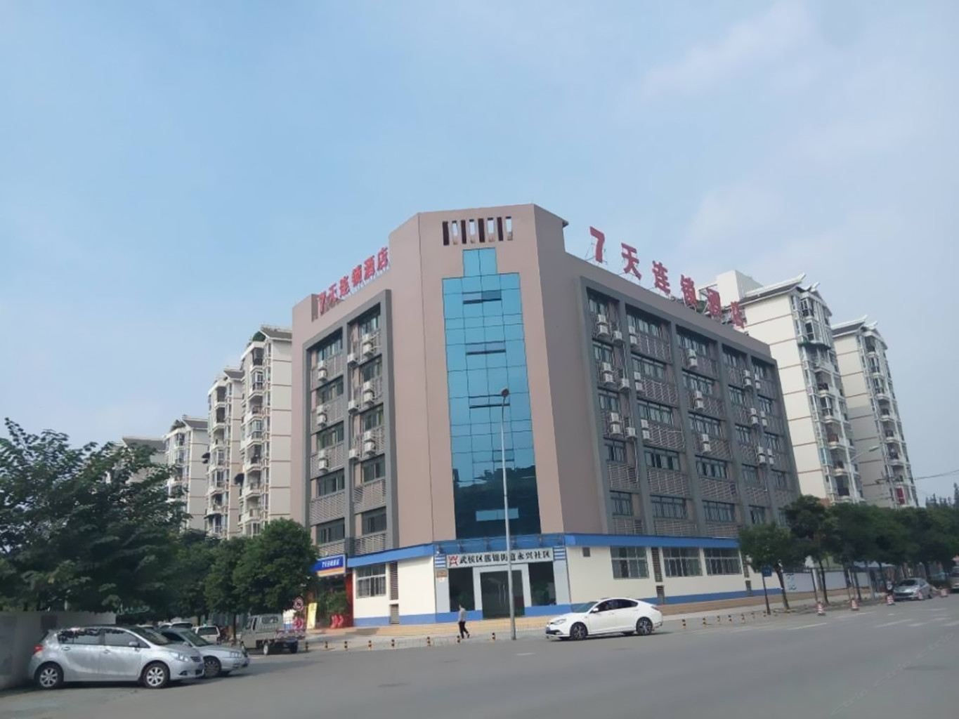 7天连锁酒店(成都簇桥店)