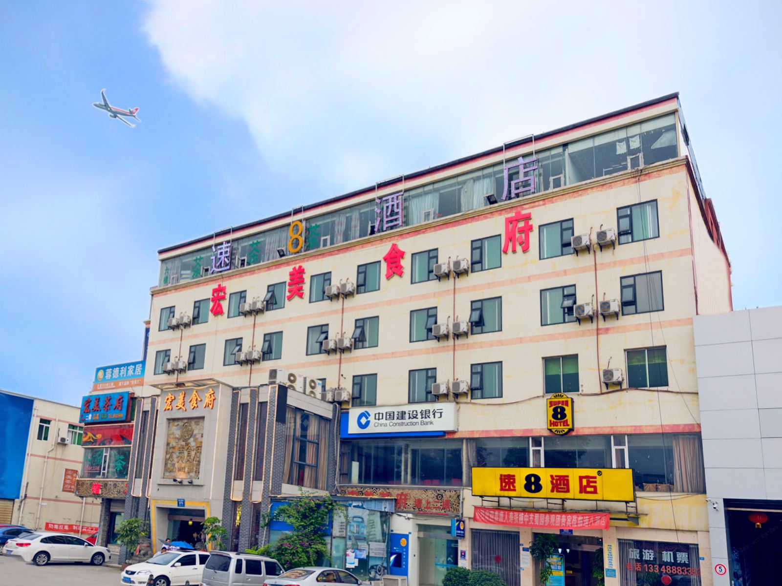 速8酒店成都双流机场临港路店