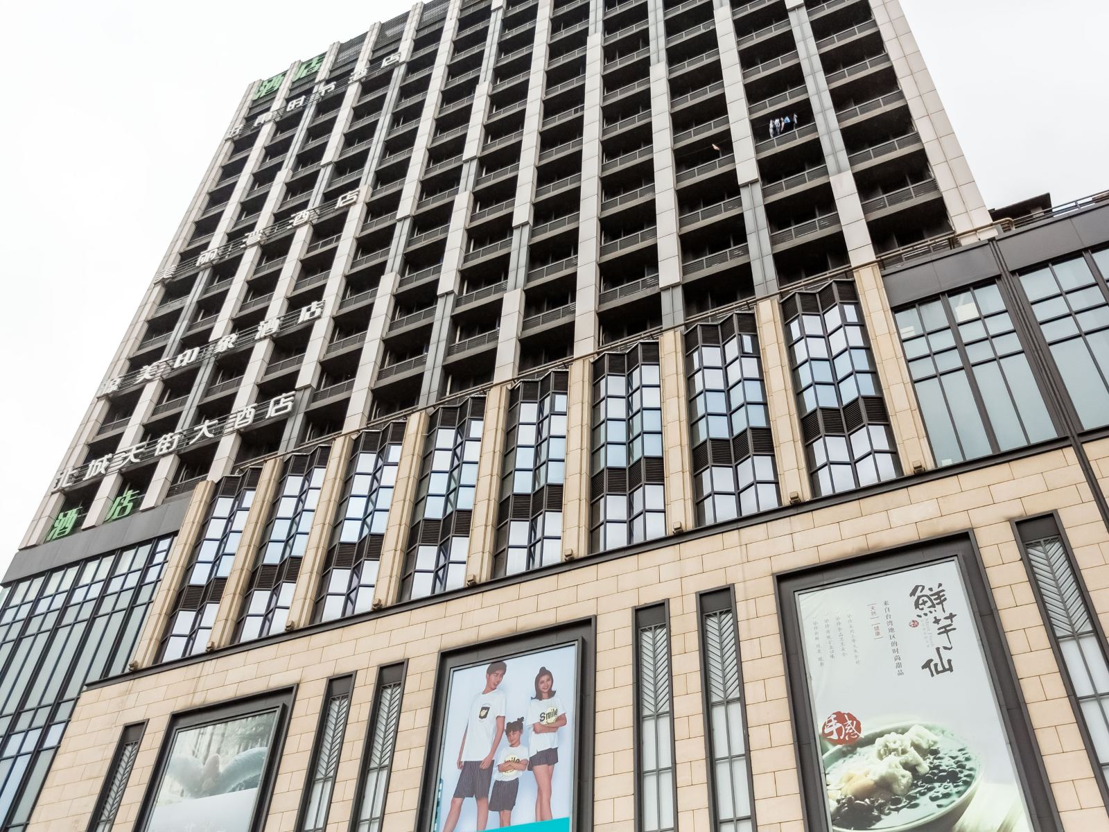 成都美丽湾酒店