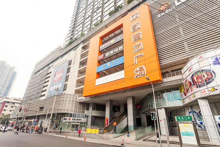 行舍精品公寓(成都春熙路店)