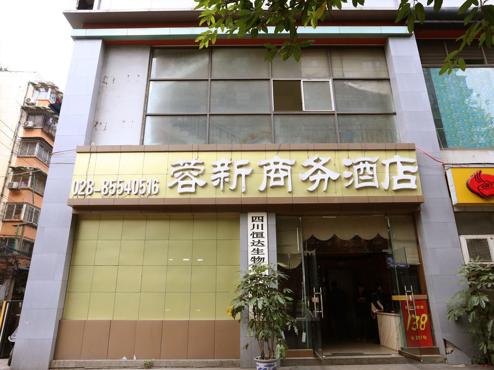 外观