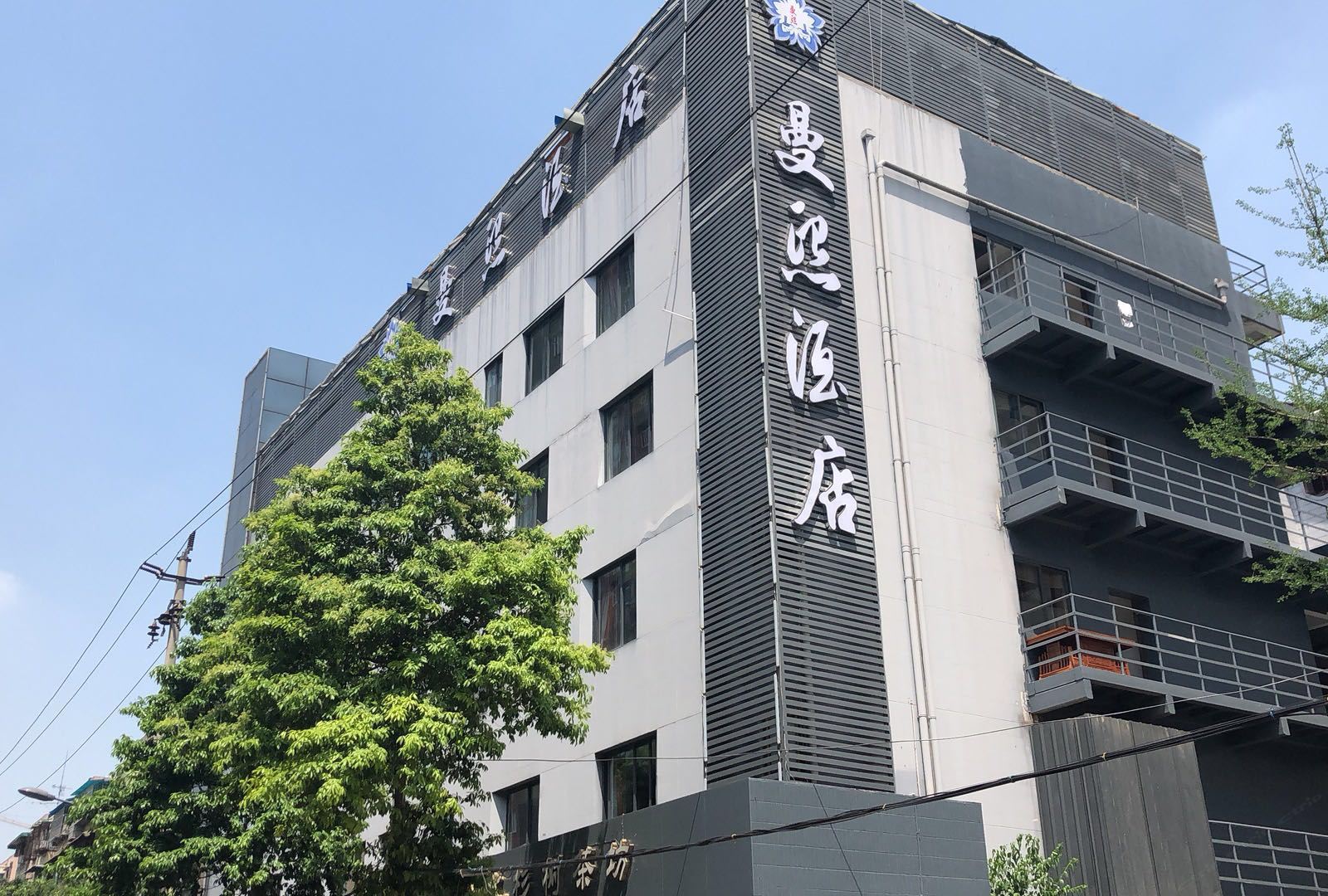 成都曼熙酒店