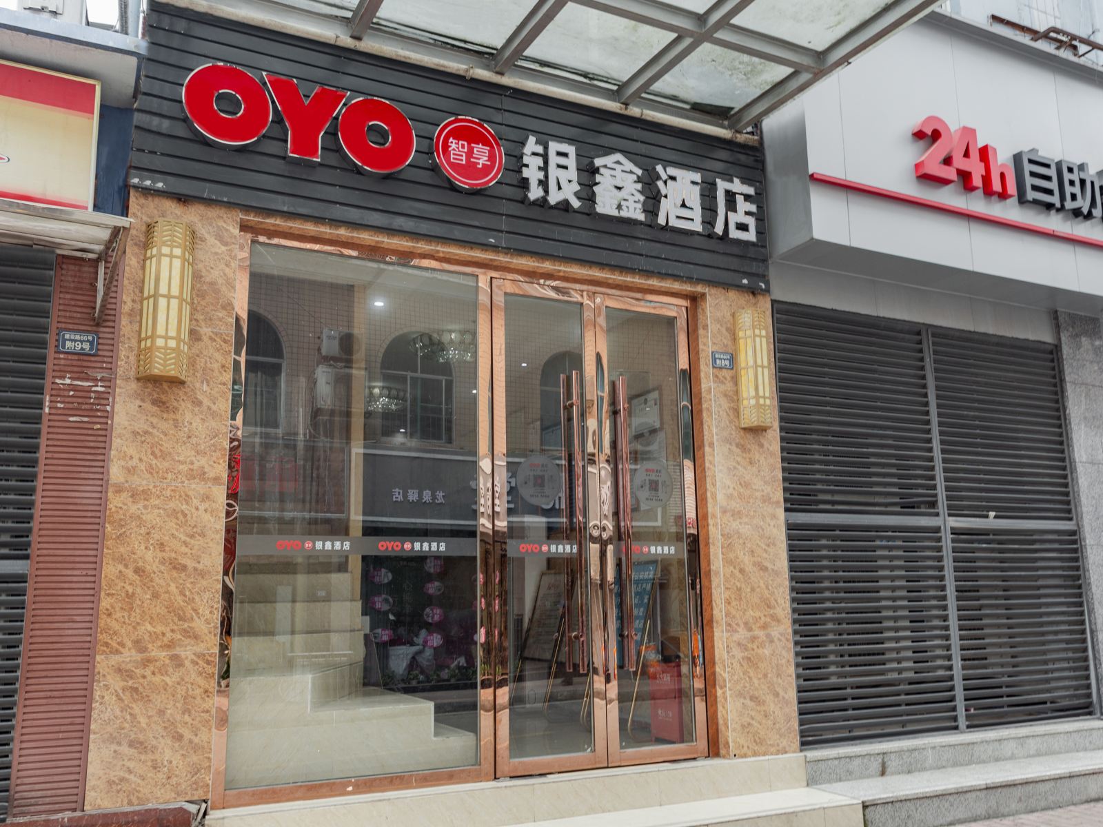 好梦缘精品酒店(成都龙泉店)