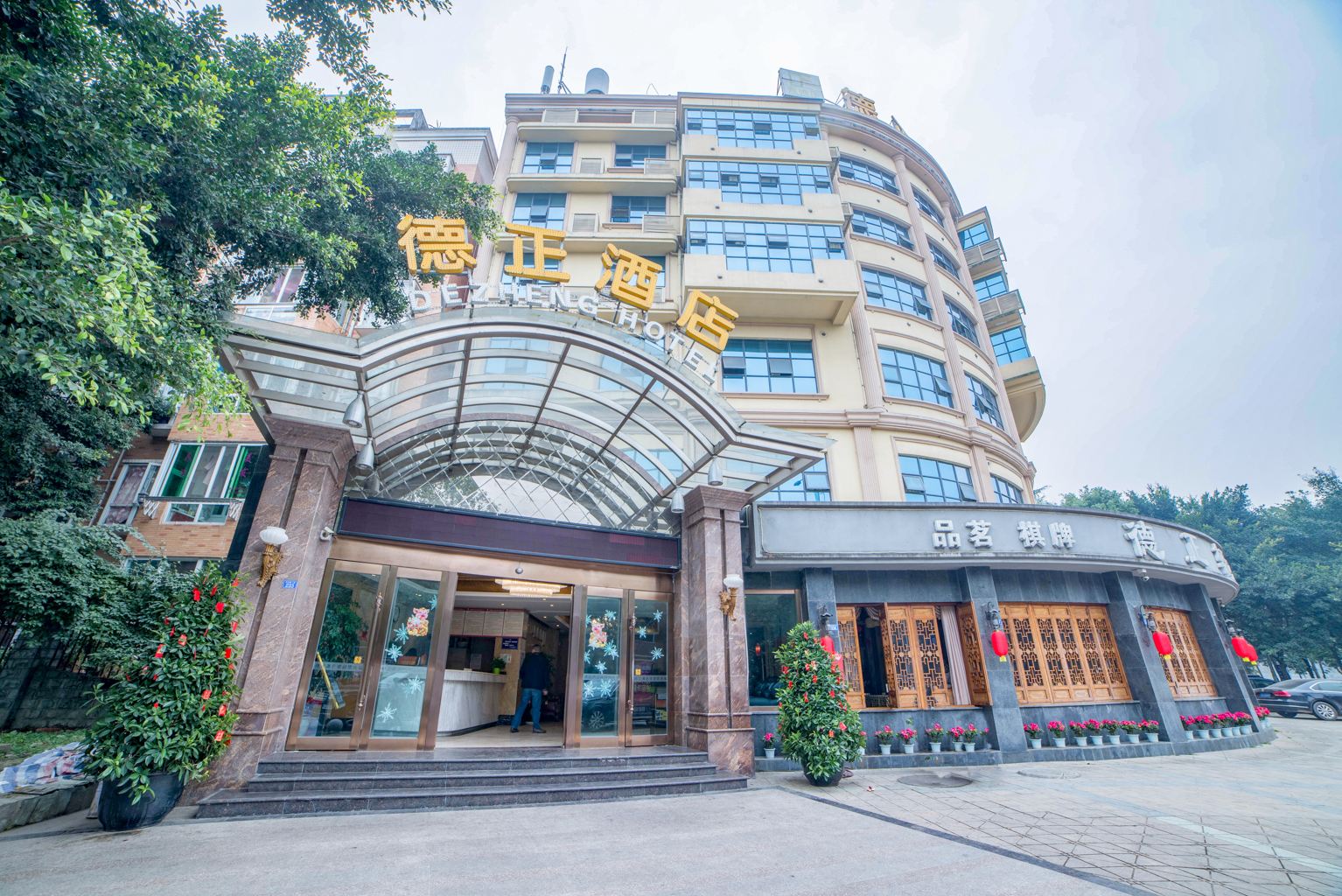 成都德正酒店