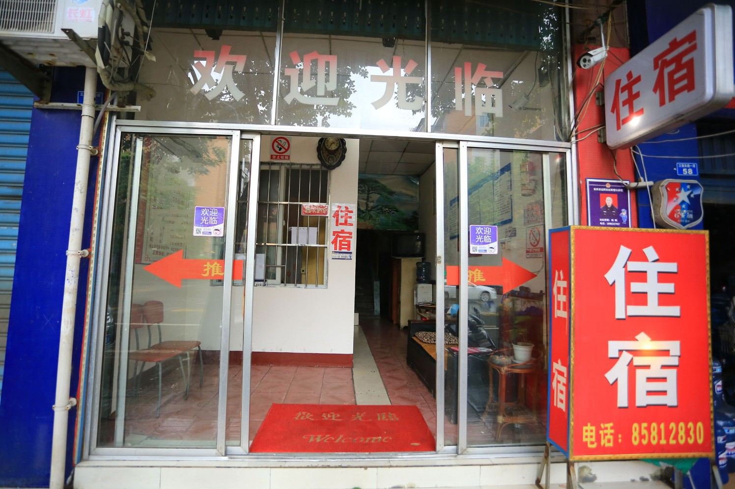 成都快乐旅馆