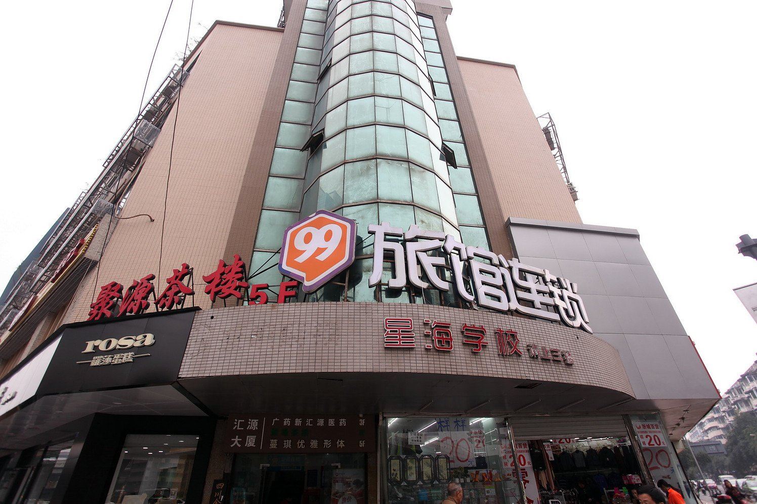 99旅馆连锁(成都蜀汉路东地铁站店原抚琴西路店)