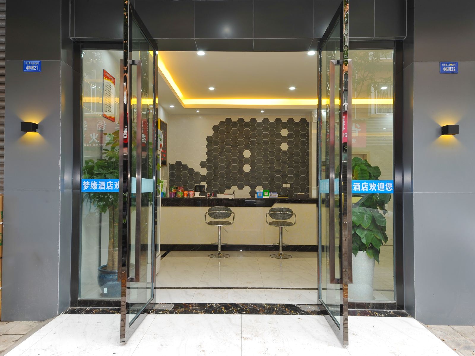 双流梦缘商务宾馆(机场店)
