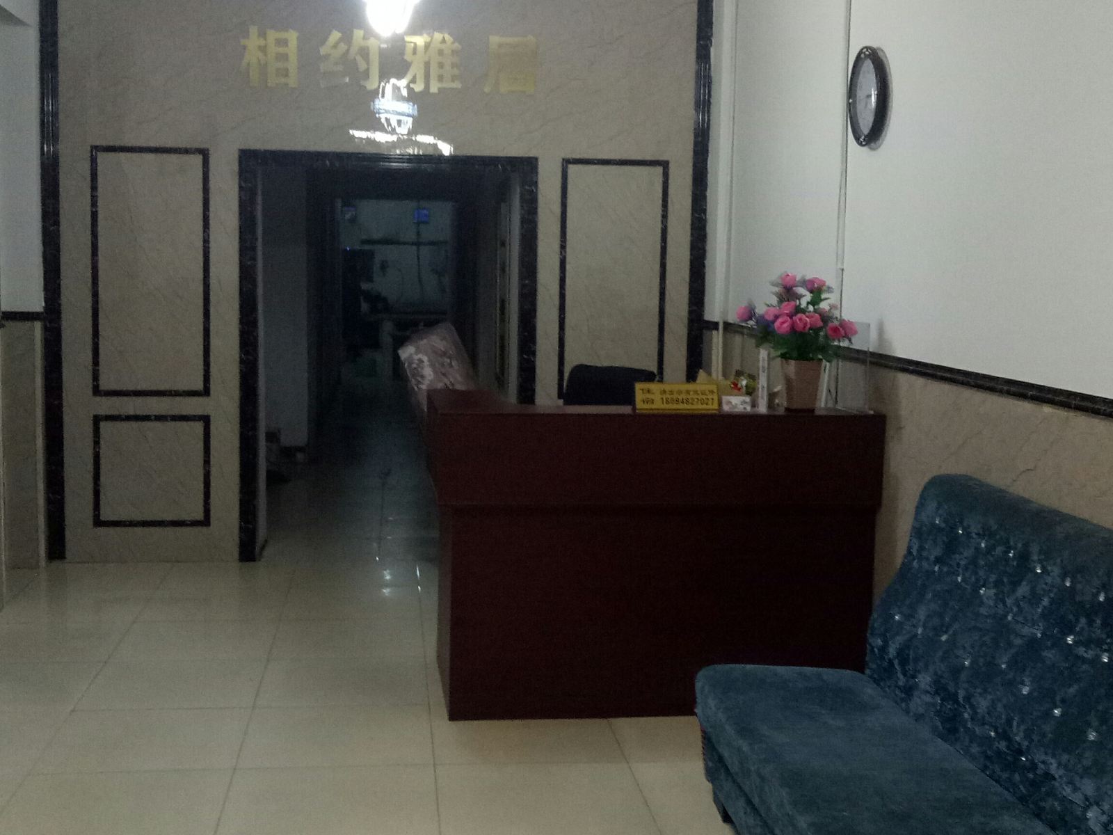 公共区域