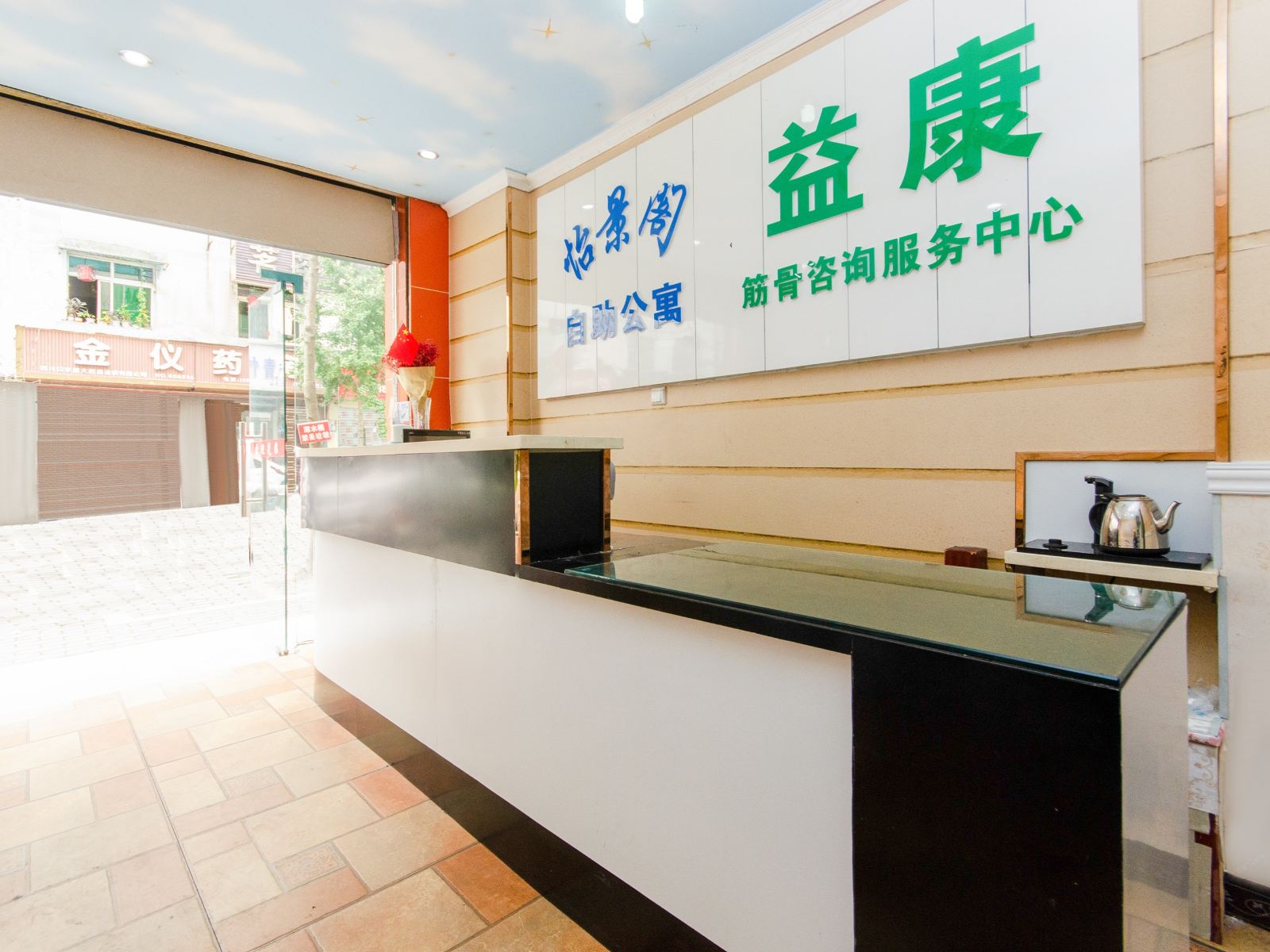 公共区域