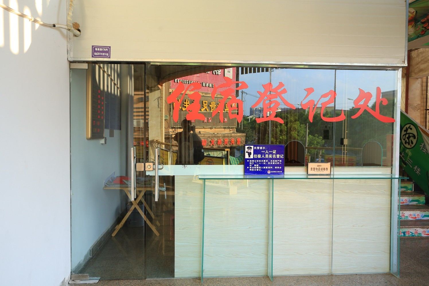 公共区域