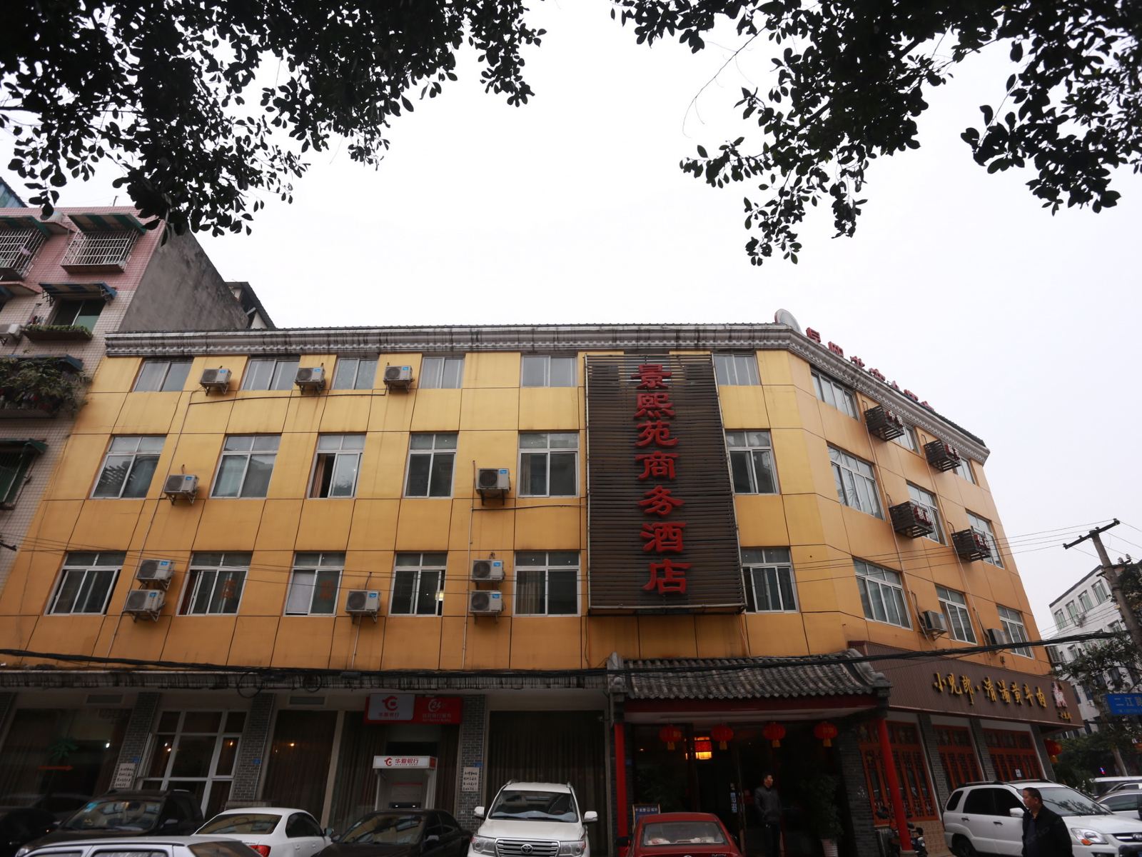 成都景熙苑商务酒店