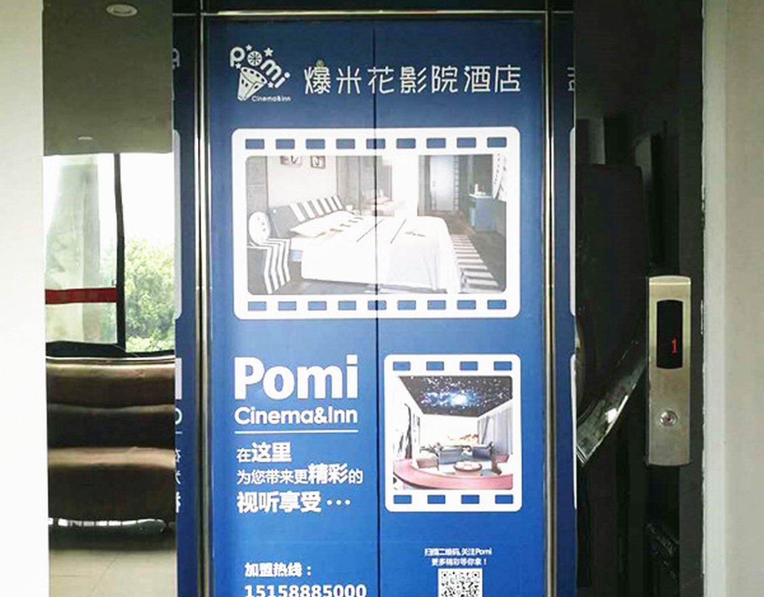 公共区域
