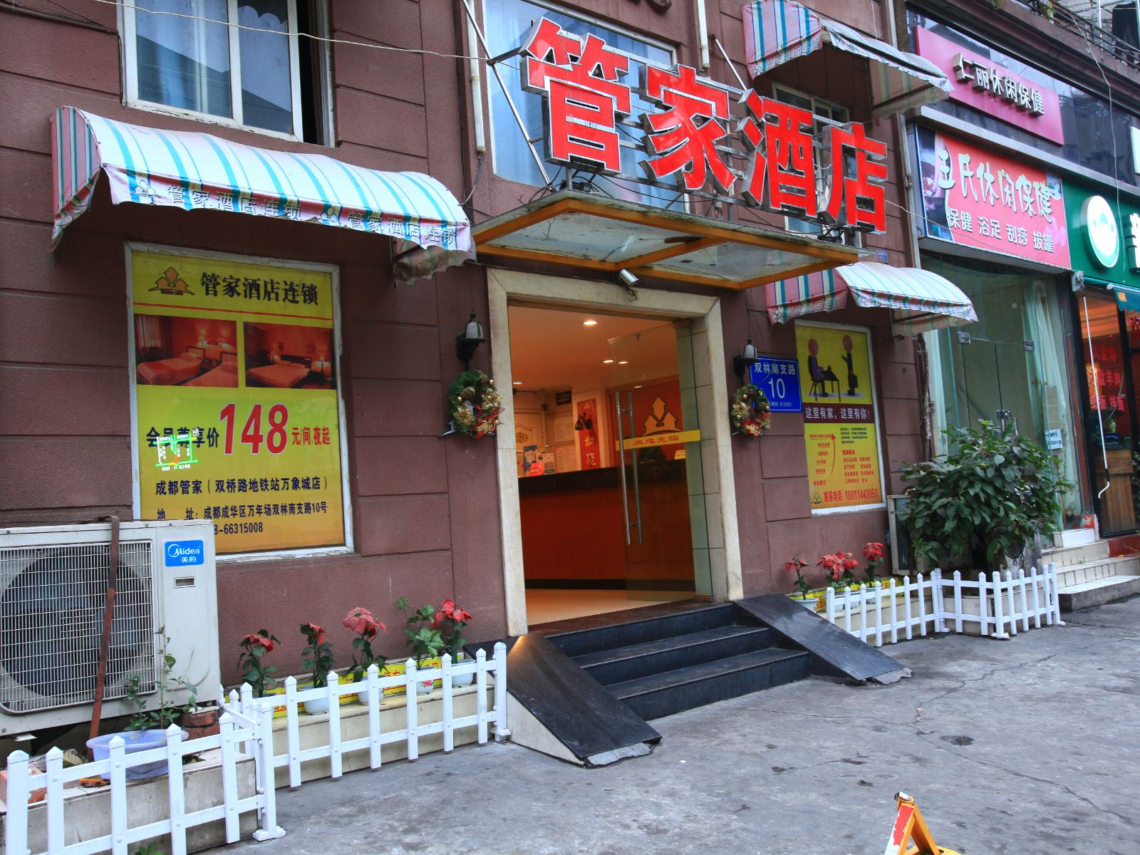 管家酒店(成都双桥路地铁站万象城店)