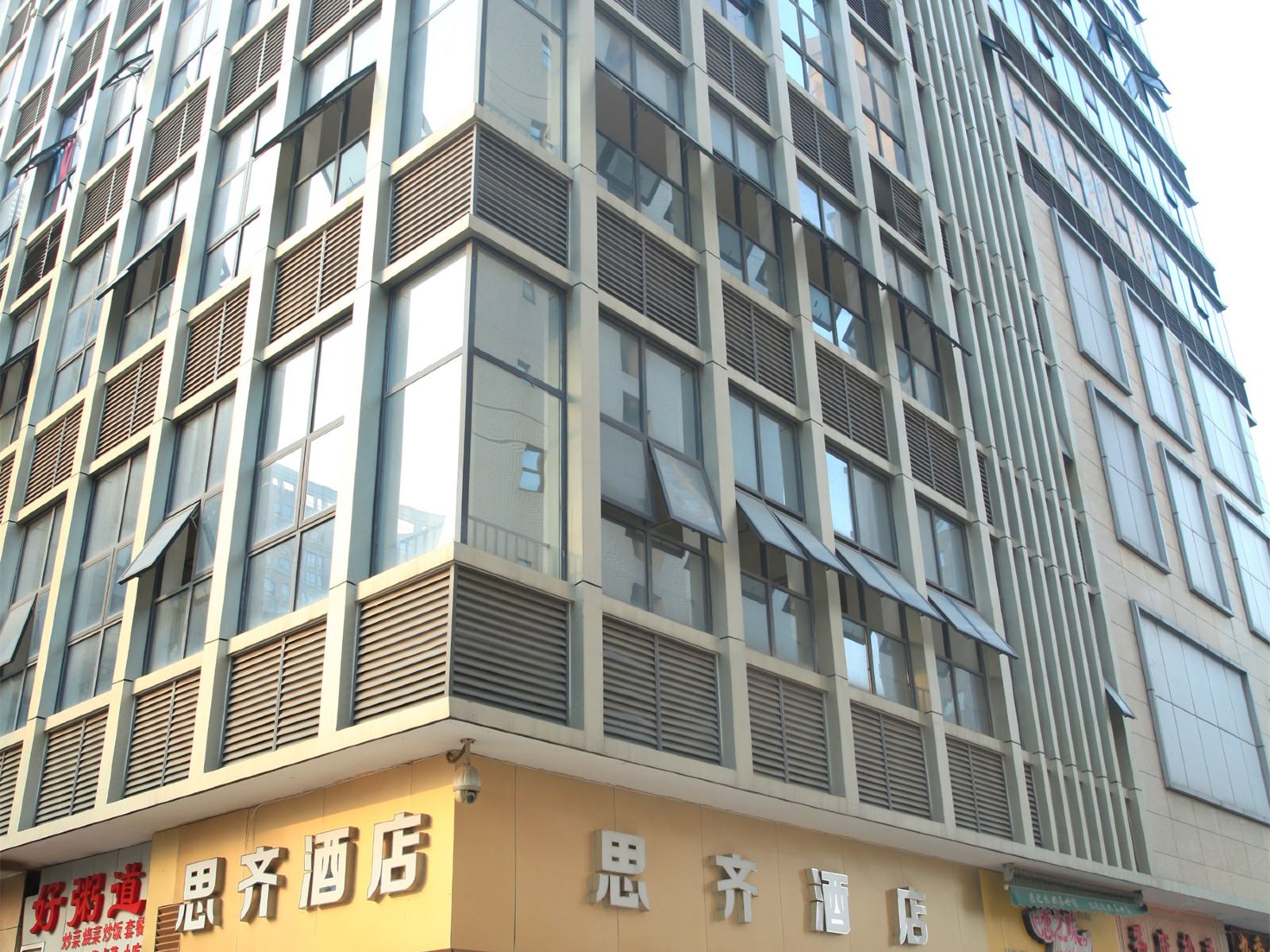 成都思齐酒店