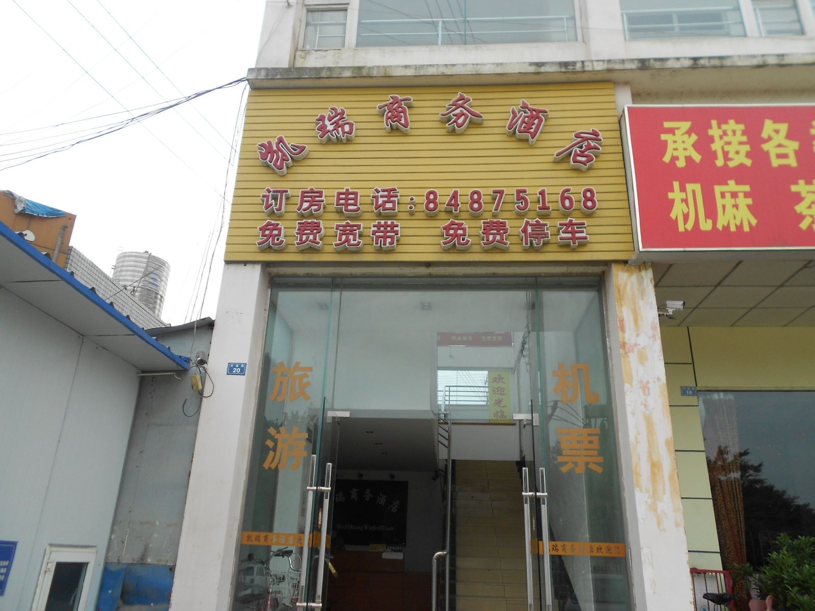 成都凯瑞商务酒店