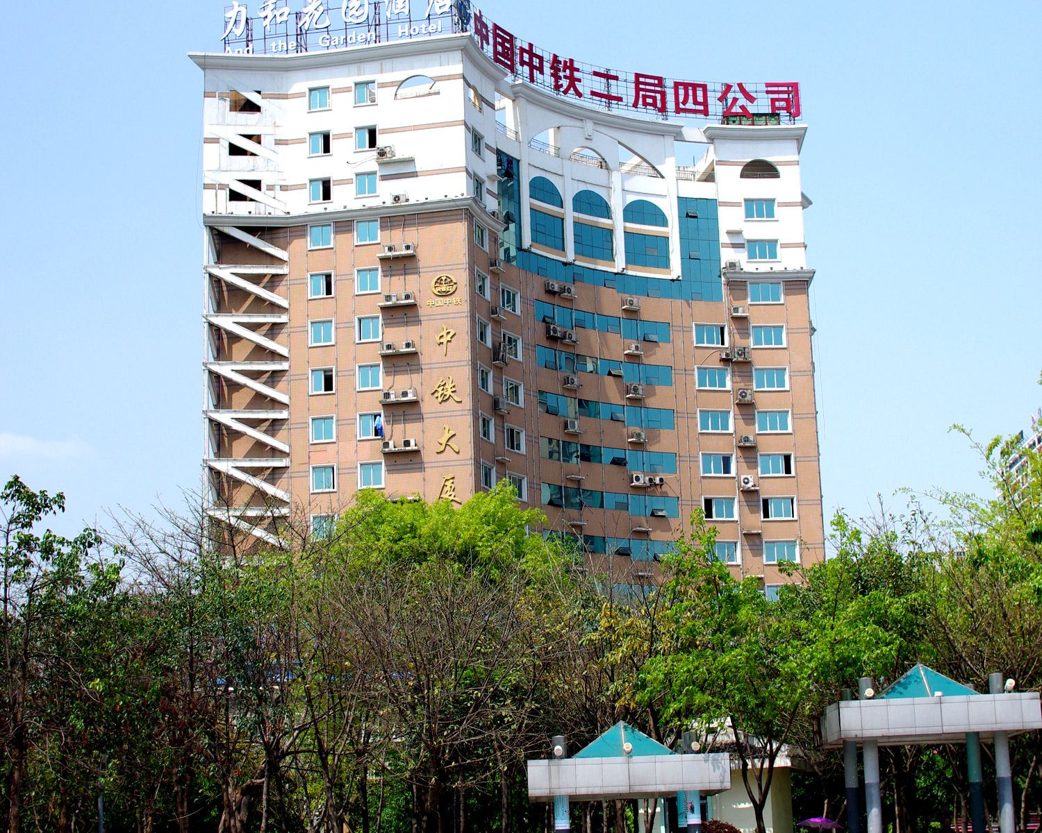 成都力和花园酒店