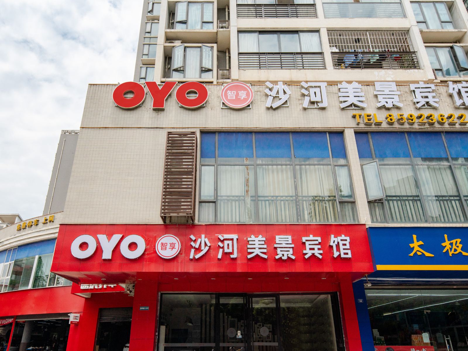 成都沙河美景宾馆