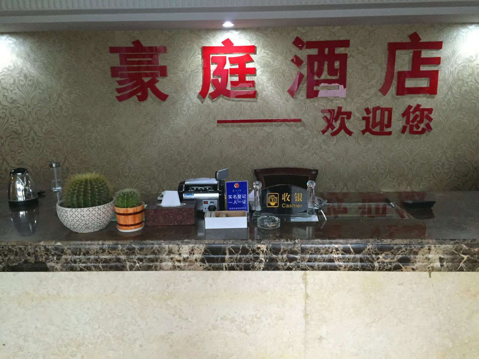公共区域