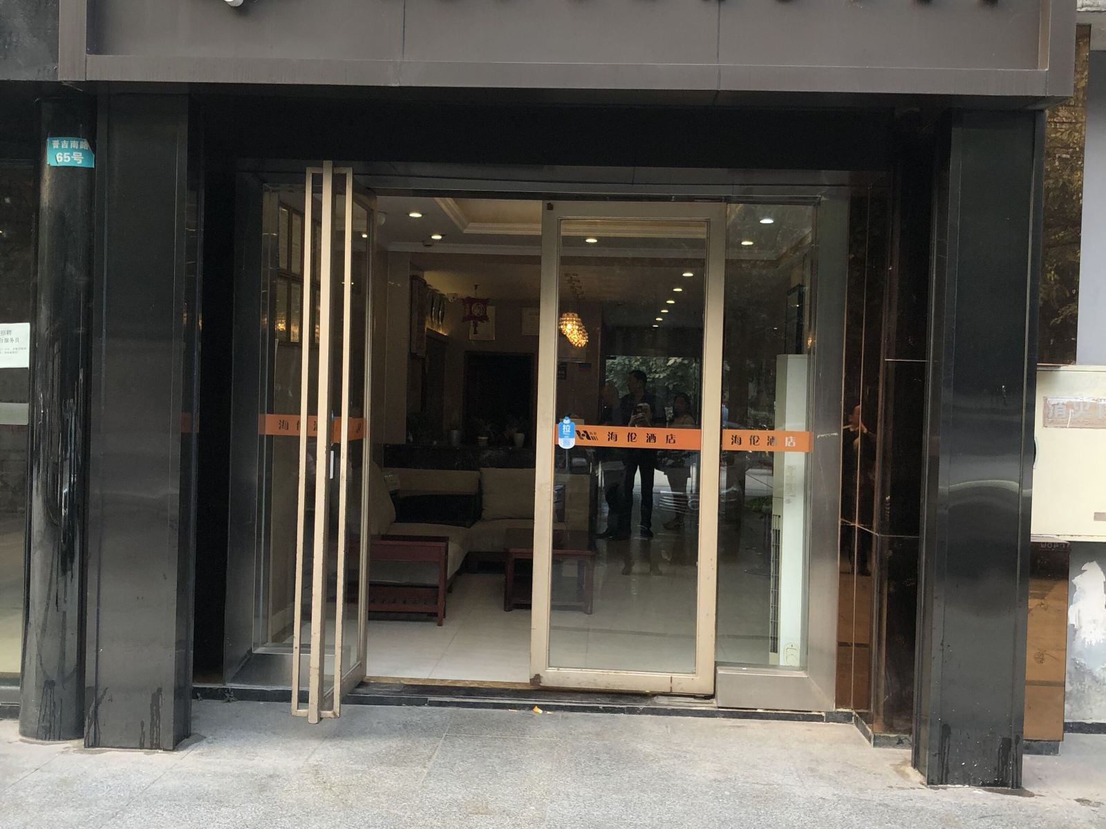 海伦酒店(武侯大道地铁站店)