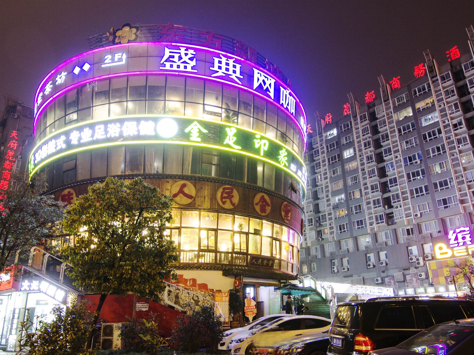 天府丽都商务酒店(成都九眼桥春熙路店)