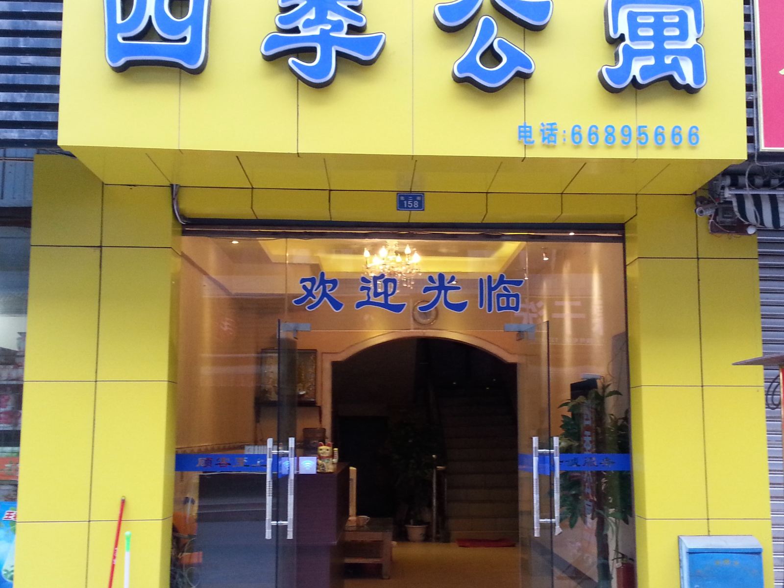 外观