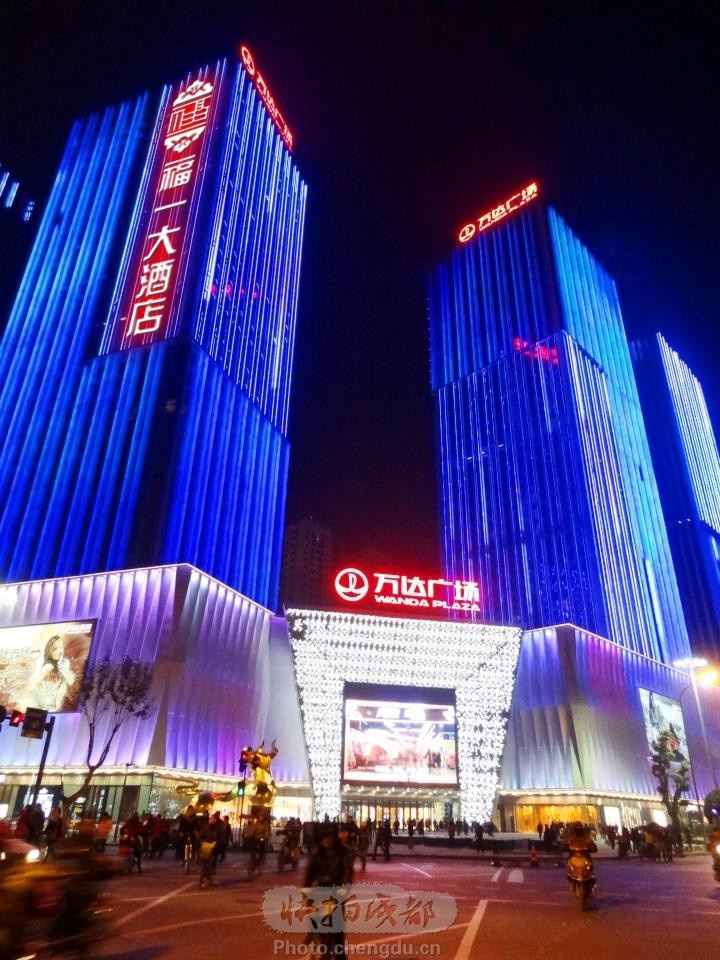 成都福一大酒店