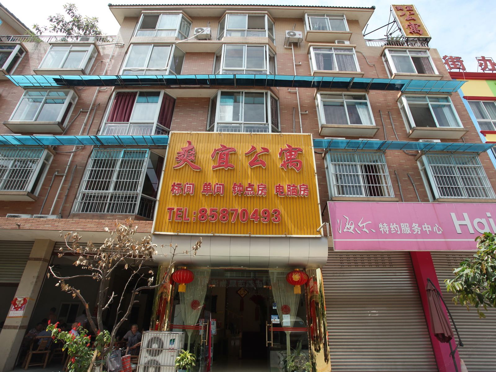 成都爽宜公寓