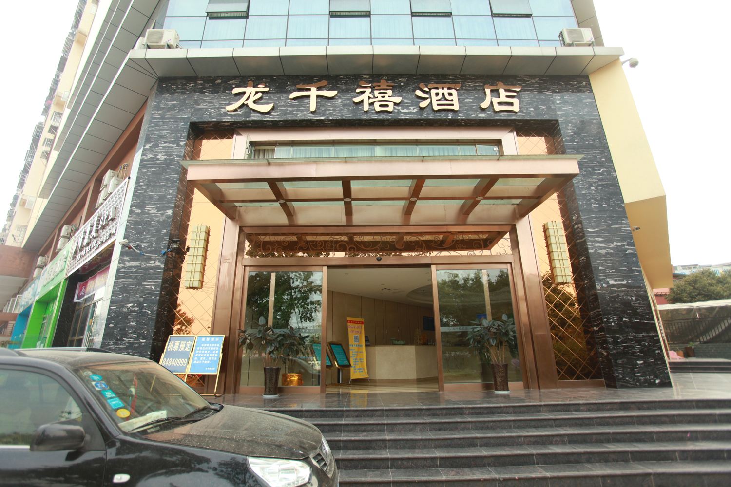 成都龙千禧酒店