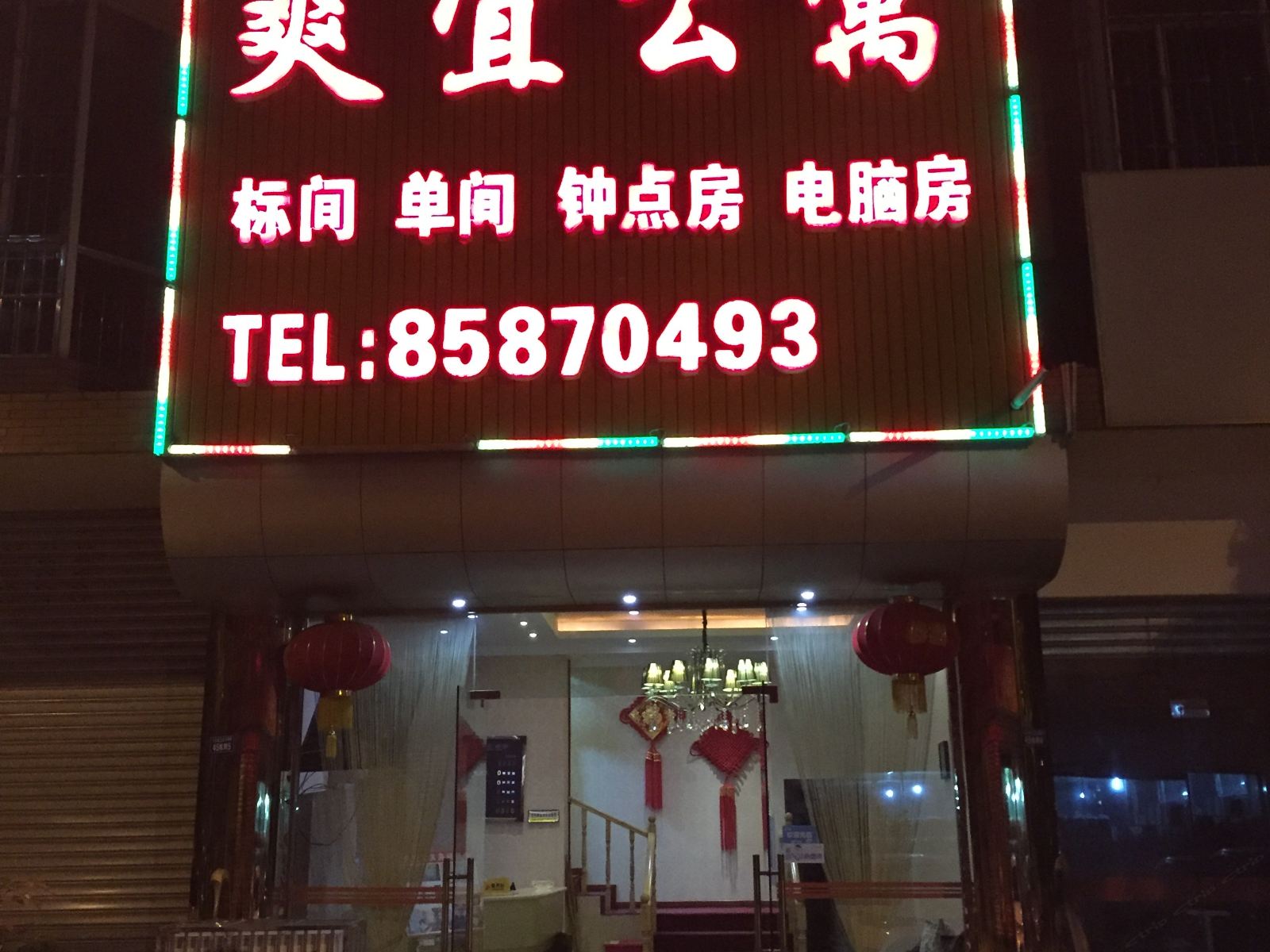 外观