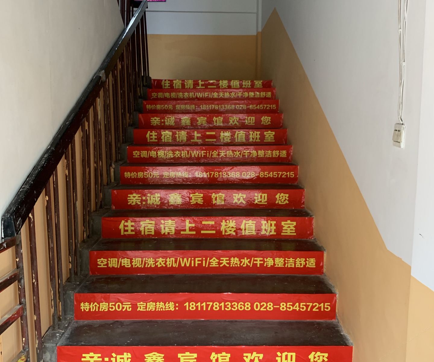 公共区域