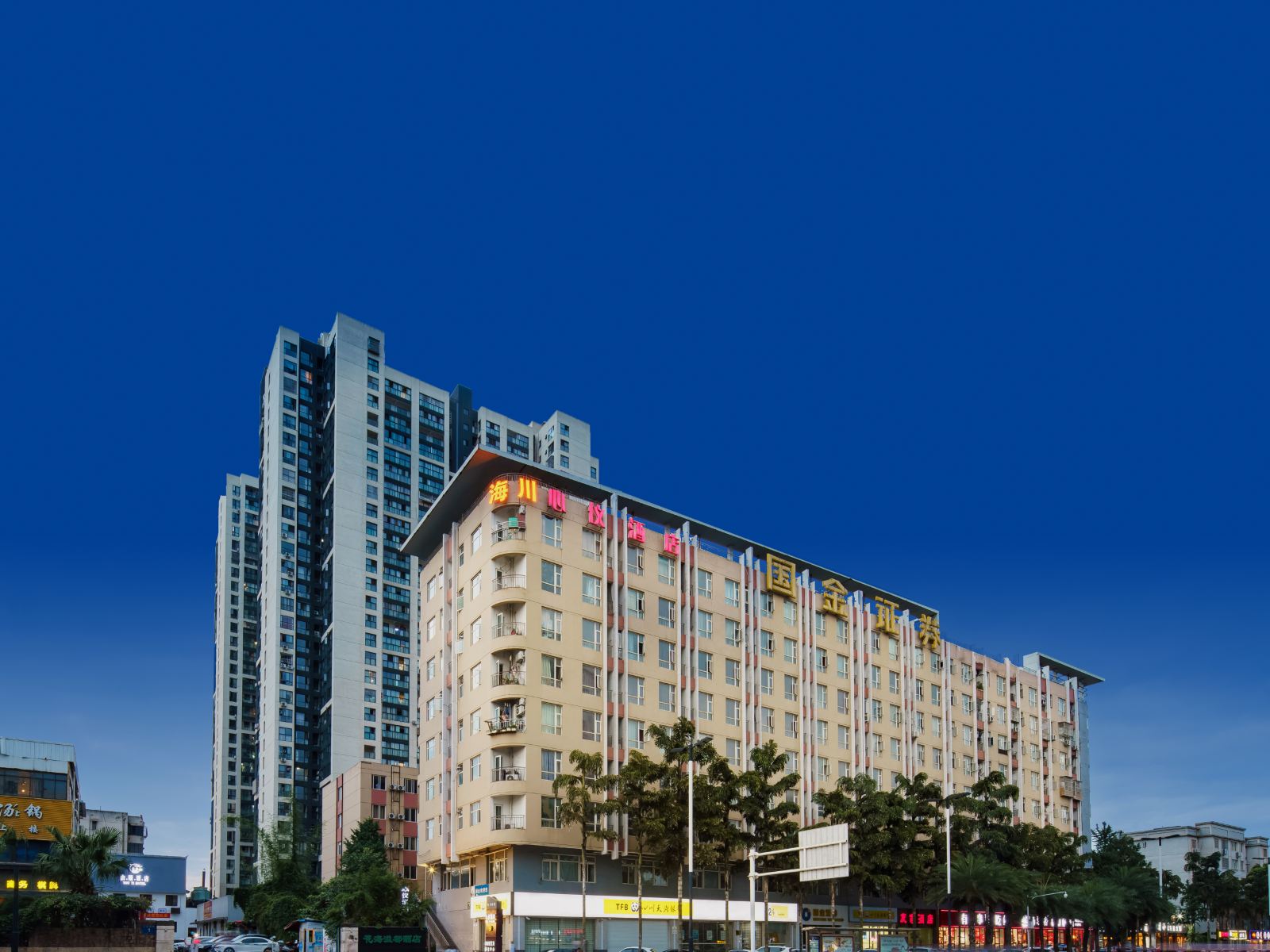 心仪酒店(成都龙泉地铁站店)