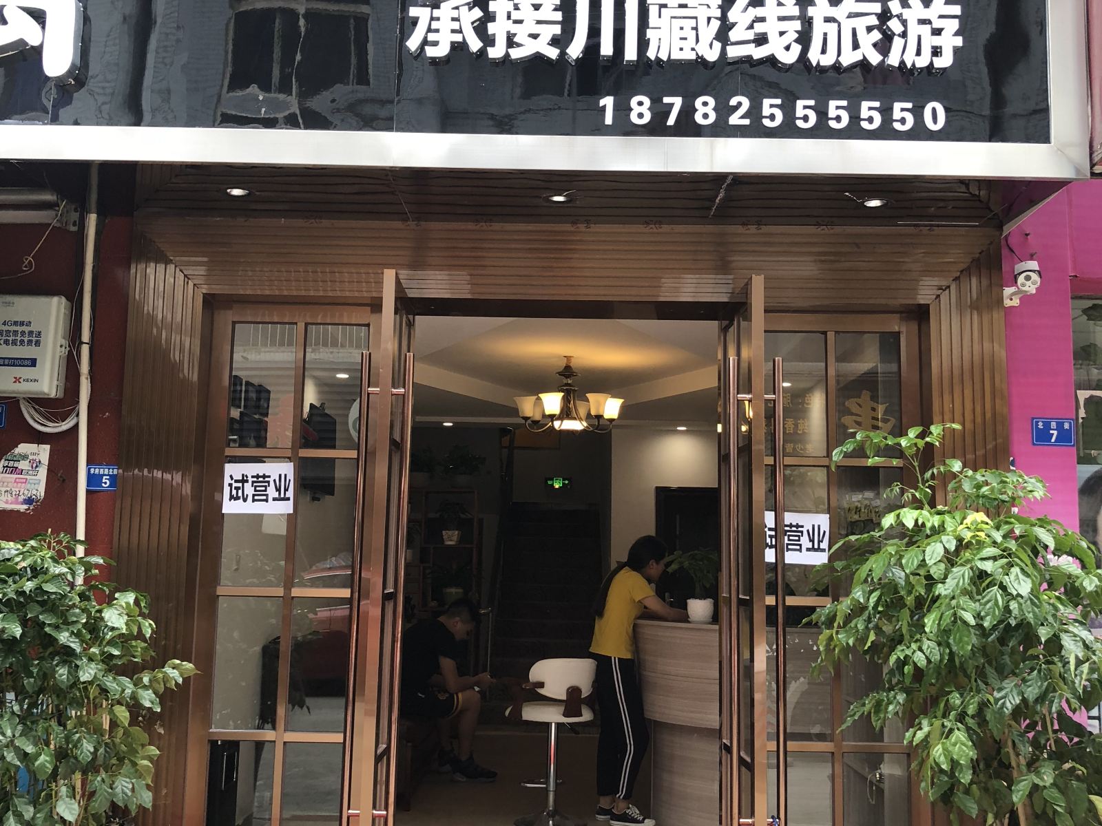 成都富源酒店公寓
