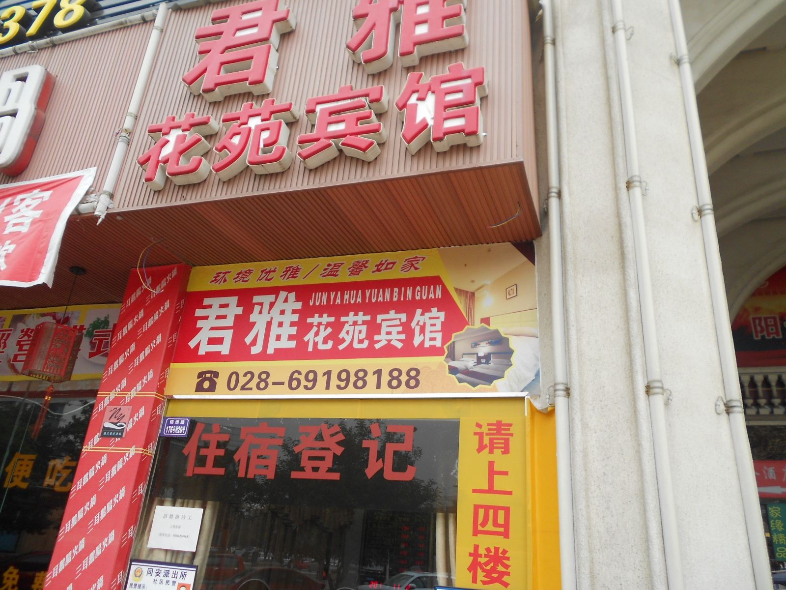其他