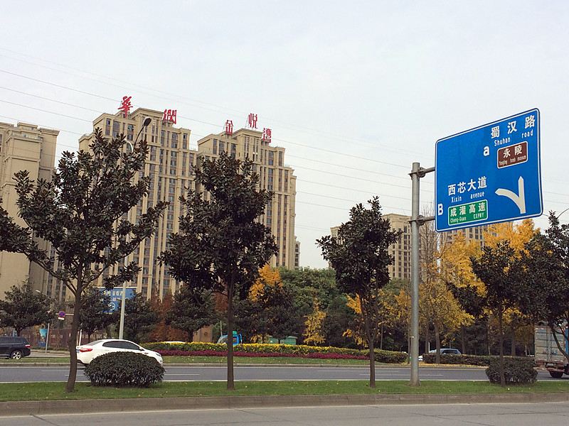 逸豪酒店(成都一品天下金沙店)