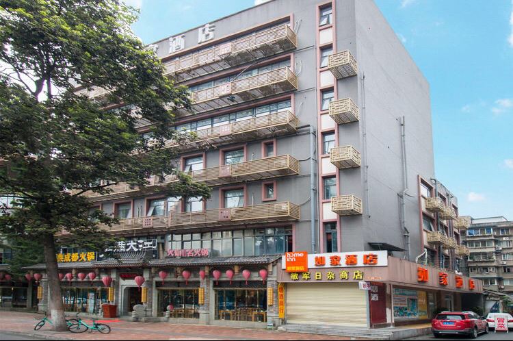 如家酒店(成都武侯祠锦里店)