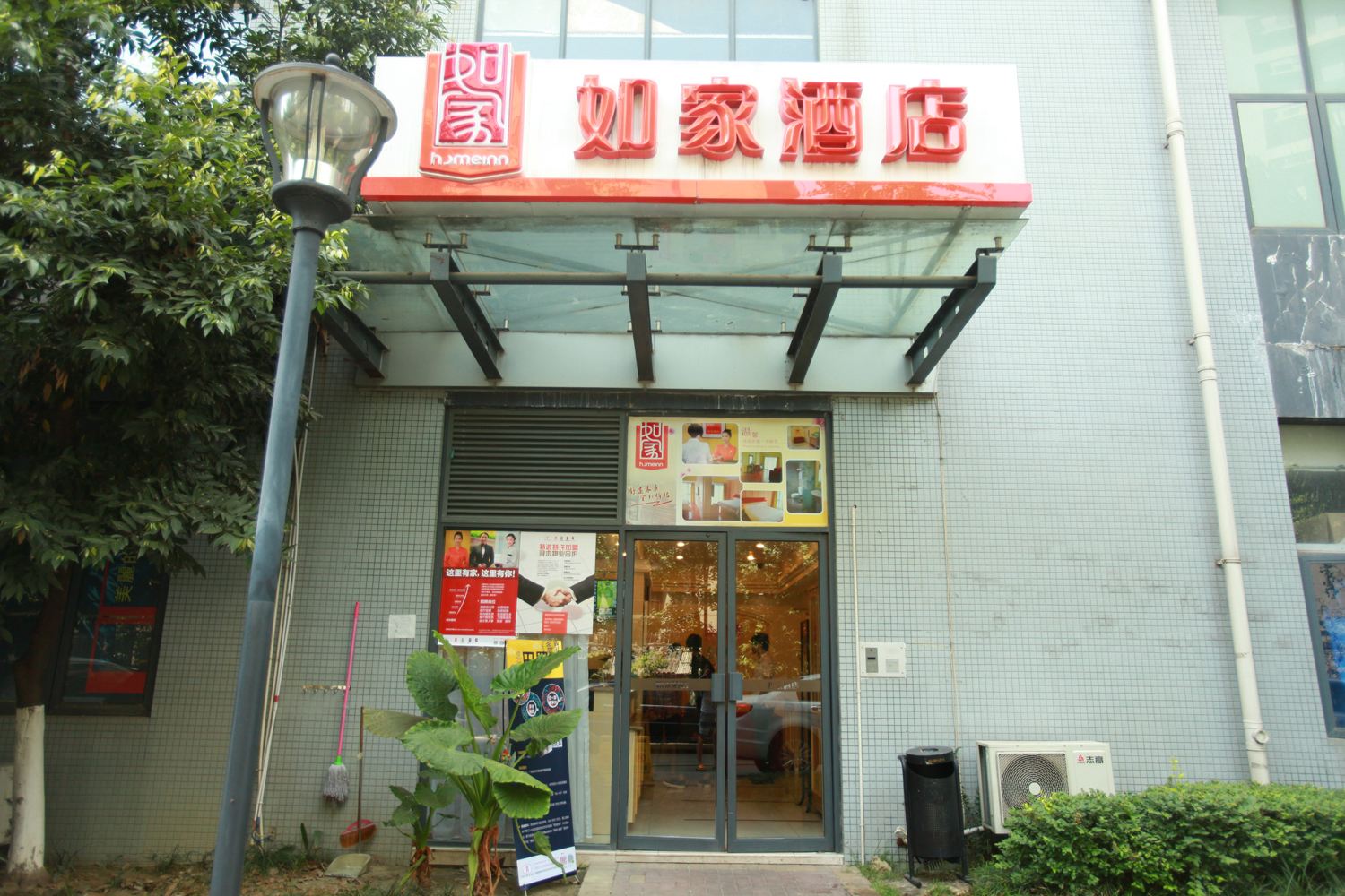 如家酒店(成都九眼桥四川大学店)