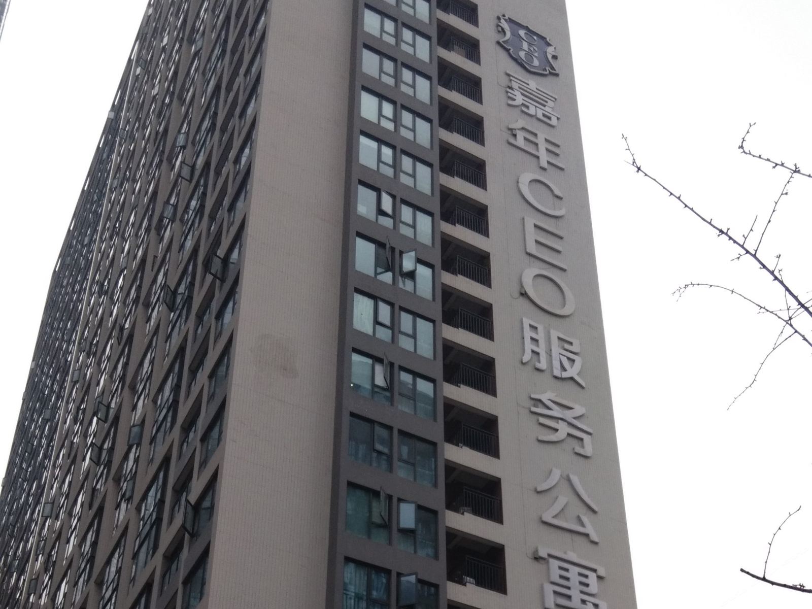 成都米斯特酒店公寓新会展中心店