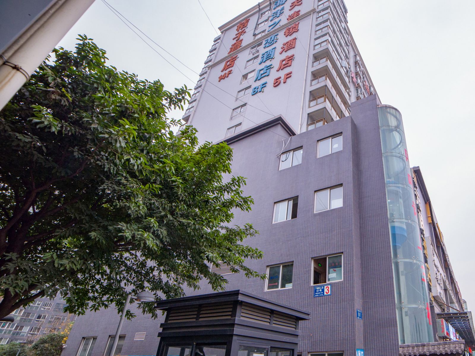 海洋之恋主题酒店公寓(成都西华大学店)