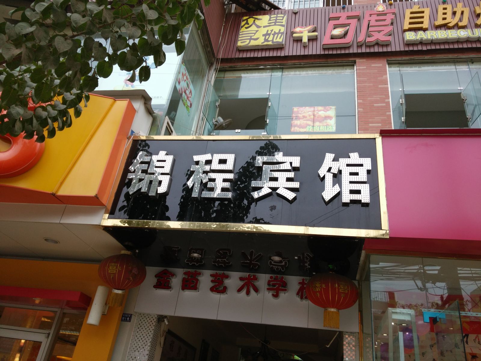 其他