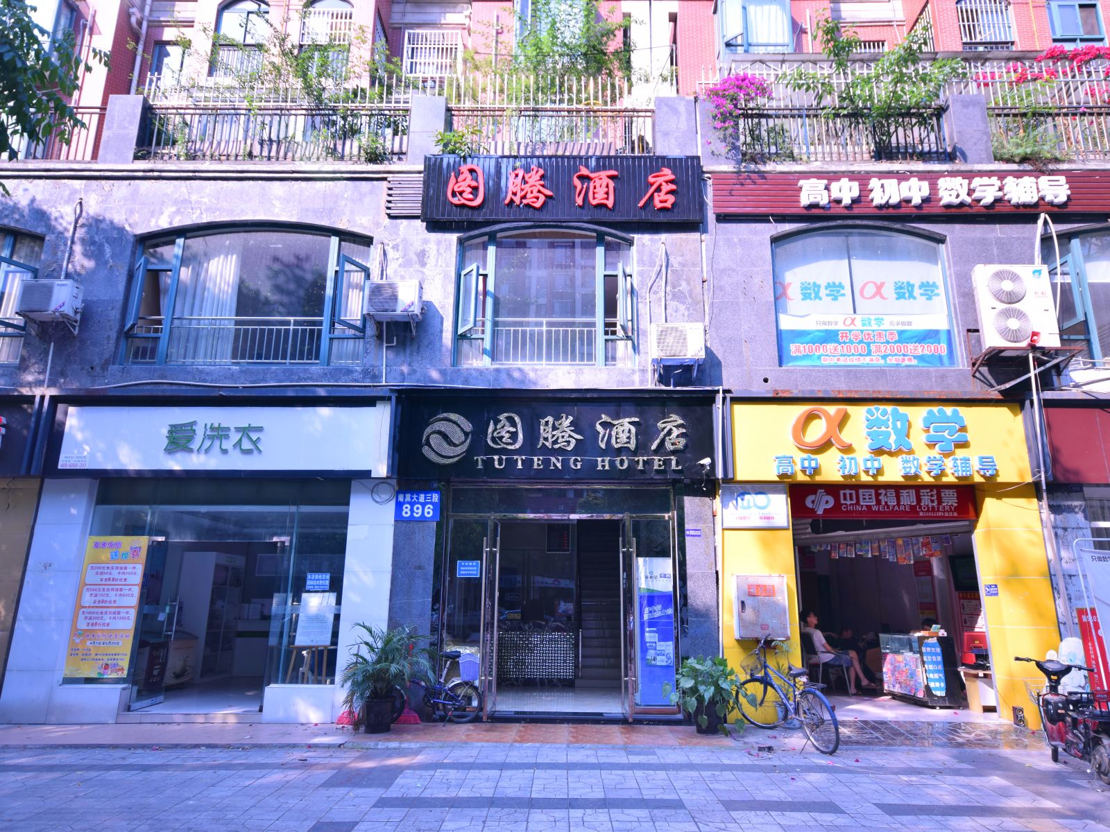 成都图腾酒店