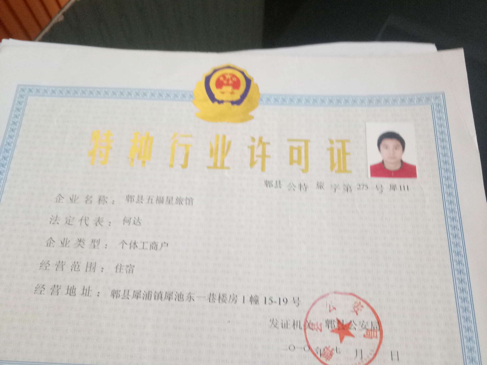 其他