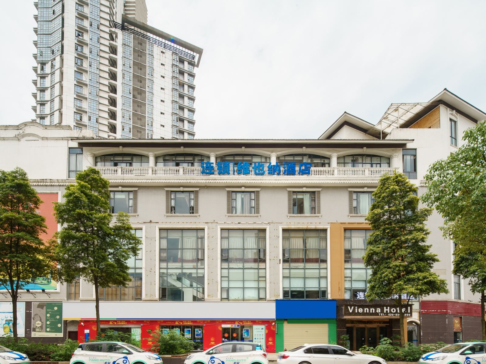 成都维也纳酒店