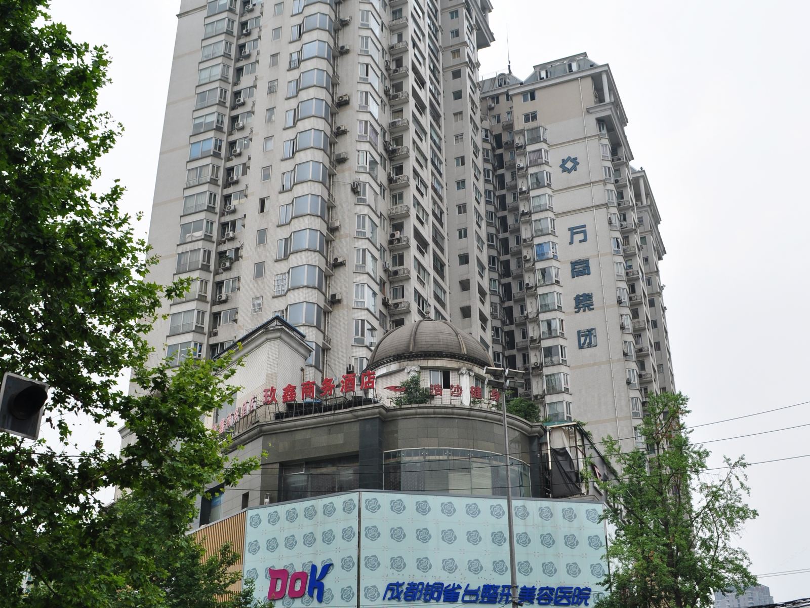 成都1休·旅途家园酒店公寓