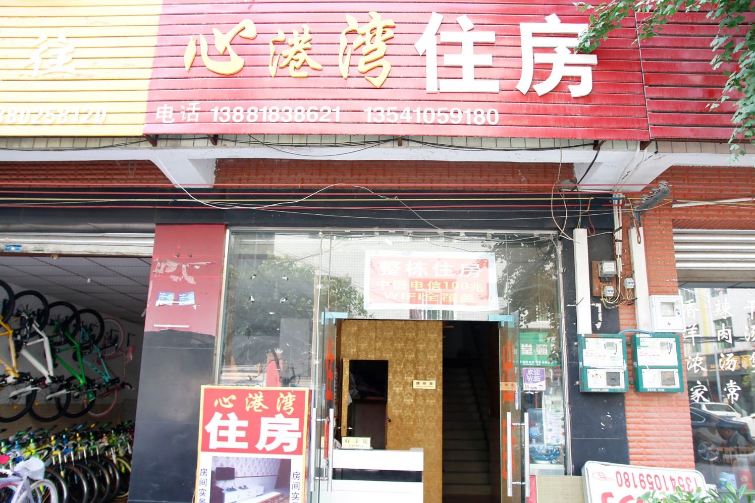 成都心港湾住房