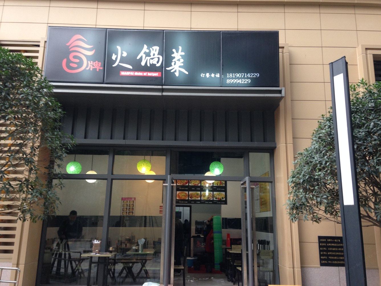 外观