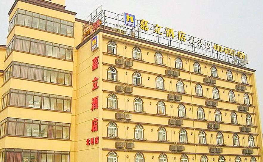 嘉立连锁酒店(成都火车北站店)