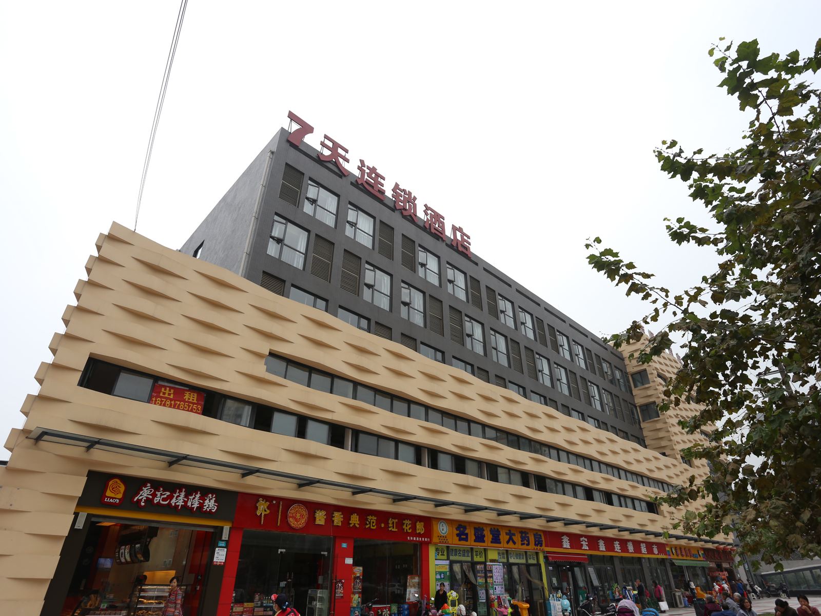 7天连锁酒店(成都武侯立交外双楠店)